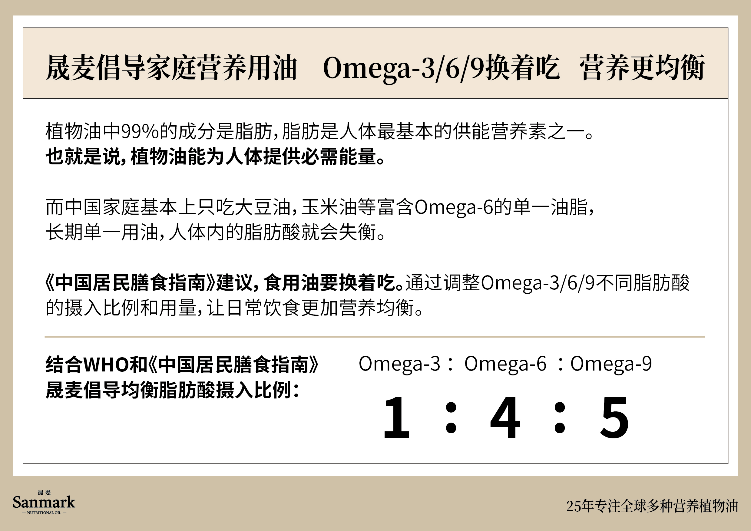 369均衡